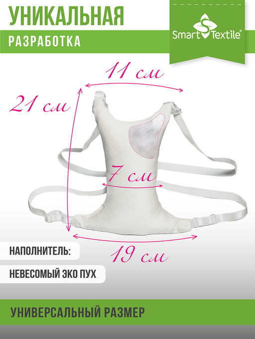Подушечка для зоны декольте Женский каприз полулен. Размер 21х18х5 см.Арт.GKL
