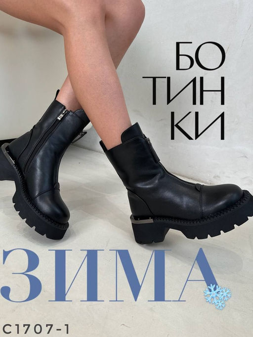 Ботинки Челси