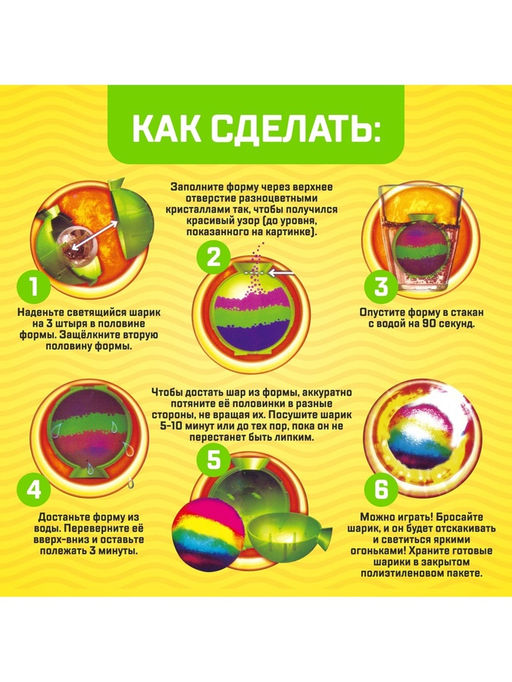 Набор для опытов Прыгающие мячи, 1 форма 3 цвета - Эврики фото 10