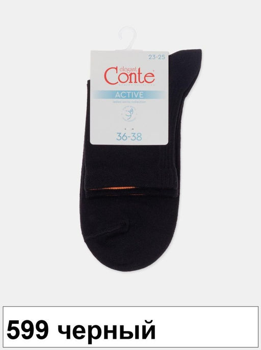 Носки жен. ACTIVE 24С-11СП (72/6)** КСЗ - 599 черный