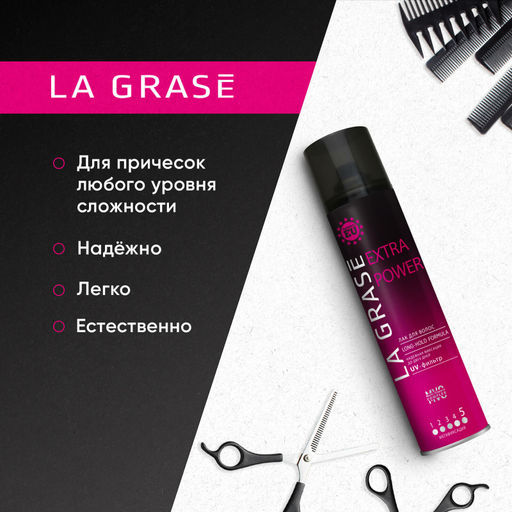 LA GRASE Лак для волос Extra Power