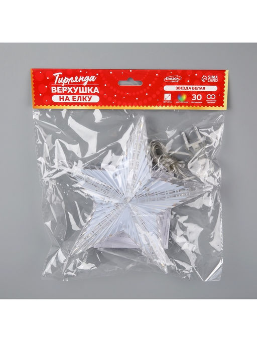 Светодиодная верхушка на ёлку Звезда белая, 22 см, 30 LED, 220 В, свечение мульти - Luazon lighting фото 16