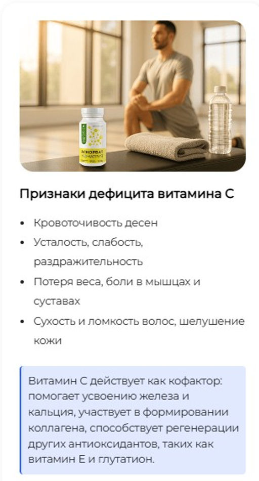 Аскорбат натрия