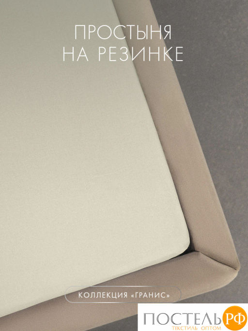 Простыня на резинке DOME КОЛОРАДО хлопок  фото 7