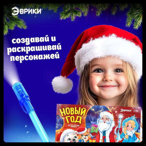 Рисование светом Новый год