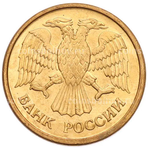 Монета 1 рубль 1992 года ММД