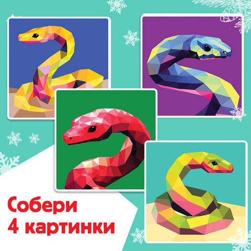 Книга Рисуй наклейками. Собирай по номерам, 12 стр. - Буква-ленд фото 4