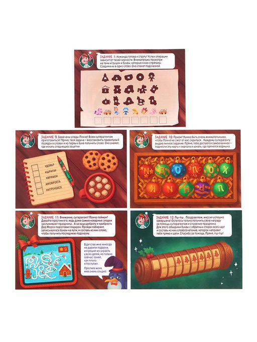 Набор настольных игр Новогоднее приключение, 5+