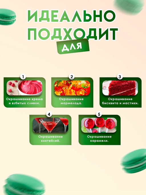 Пищевой краситель Top decor гелевый, «Зелёный», 100 г