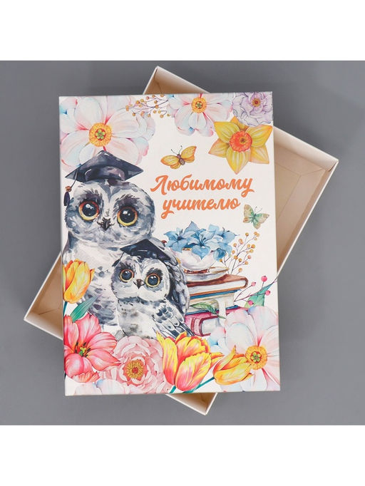 Цена за 2 шт. Коробка подарочная складная, упаковка, «Любимый учитель», 21×15×7 см