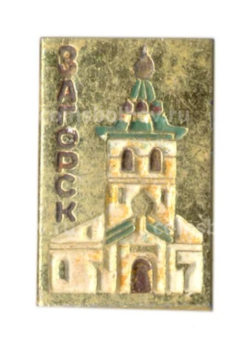 Значок Загорск