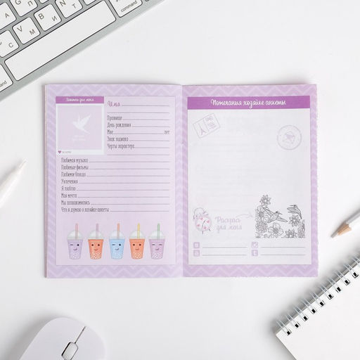 Анкета для девочек Для самой классной девчонки, А6, 16 листов - Artfox фото 5