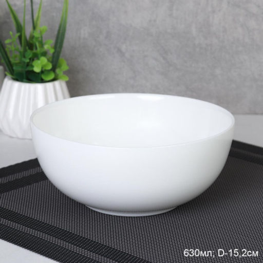 Салатник 630 мл 152 мм Луна LY60 (white) /уп 48/