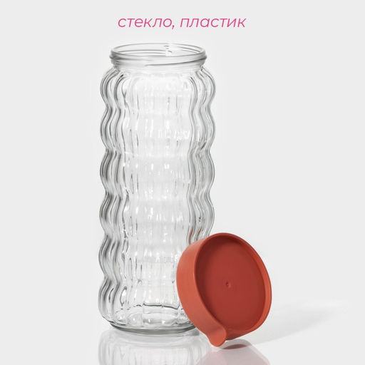 Банка для сыпучих продуктов Доляна «Коралл», 1 л, 9×23 см, с пластиковой крышкой, стекло, прозрачная