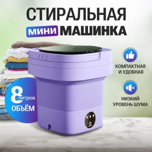 Портативная стиральная машинка (3544) - Мой органайзер фото 6