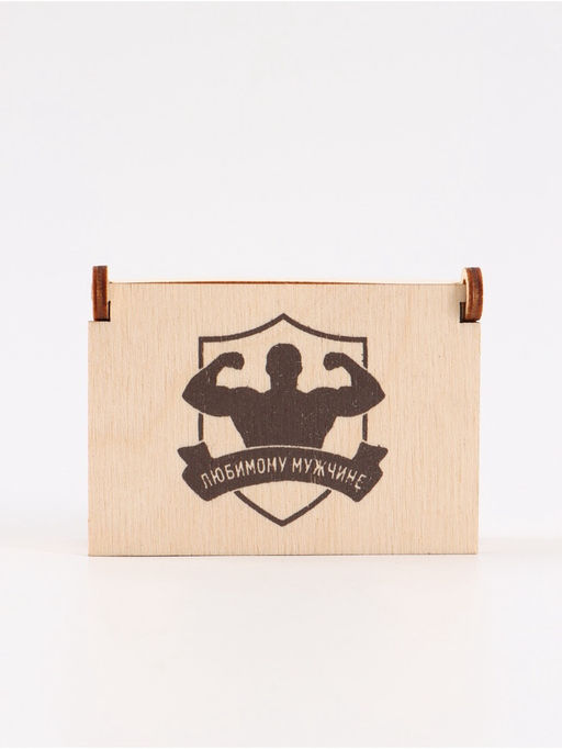 Цена за 3 шт. Коробка подарочная деревянная Любимому мужчине 8.5?6?3.5 см