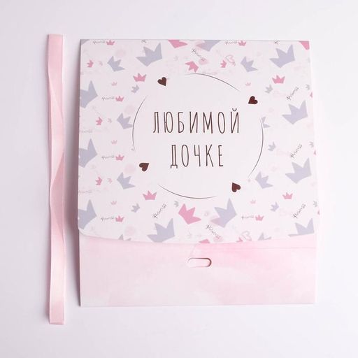 Коробка складная подарочная Любимой дочке, 20 х 18 х 5 см, БЕЗ ЛЕНТЫ - Дарите счастье фото 7