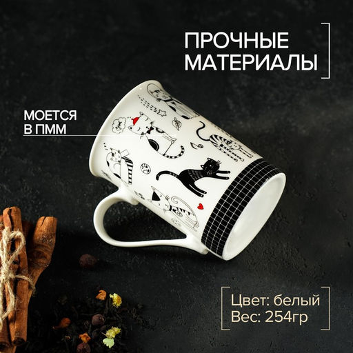 Кружка фарфоровая Доляна Кошачьи будни, 300 мл, цвет белый  фото 3