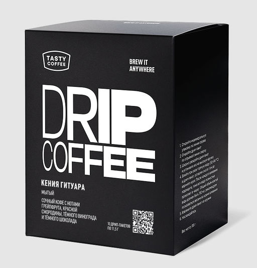 Дрип-пакеты Кения Гитуара