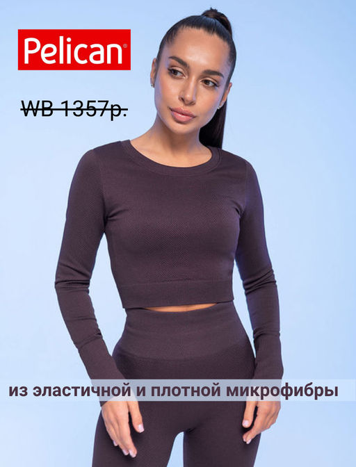PELICAN, джемпер спортивный женский, Фиолетовый