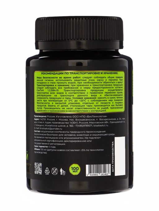 Цена за 2 шт. Средство для защиты растений от болезней Мультиформула, 100 мл - Simaland фото 3