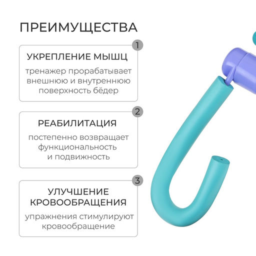 Тренажёр Thigh Master для укрепления мышц груди и бёдер, цвет МИКС