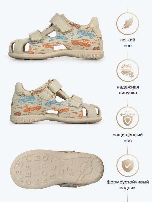 SO-362(103) Сандалии цвет бежевый турбо - Bottilini фото 2