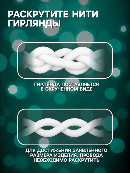 Гирлянда «Бахрома» 25 × 0.7 м, IP44, УМС, белая нить, 450 LED, свечение мульти, 220 В