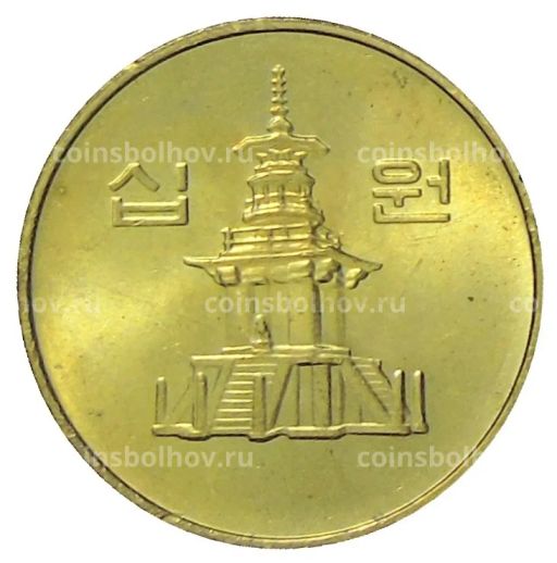 10 вон 1999 года Южная Корея