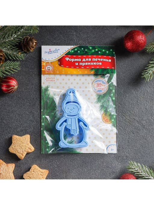 Форма для печенья новогодняя «Снеговик», вырубка, штамп, 9.9×5.7×1.5 см, пластик, голубая