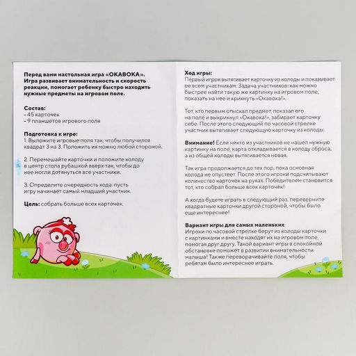 Настольная игра СМЕШАРИКИ ОКАВОКА на скорость и внимание 3+  фото 4