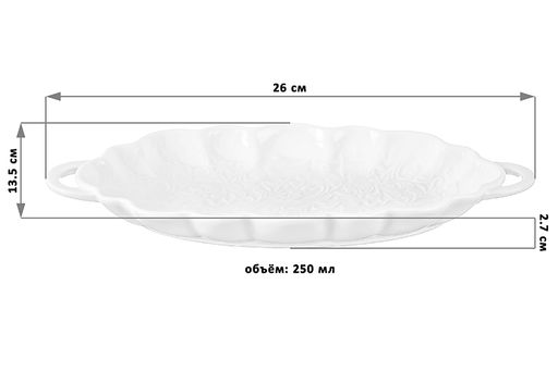 Блюдо для нарезки 26*13,5*2,7 см "Лоза"