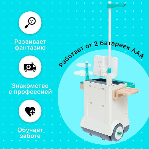 Игровой набор Доктор с аксессуарами, 26 предметов - Simaland фото 5