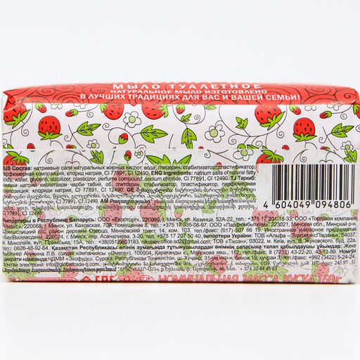 Цена за 2 шт. Туалетное мыло Земляничное в бумажной упаковке 160 г - Simaland фото 5