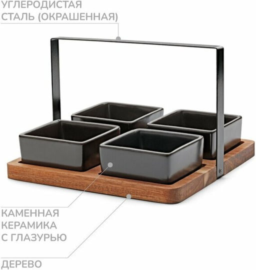 Менажницы 4 шт с подставкой с ручкой APOLLO Alturo фото 3