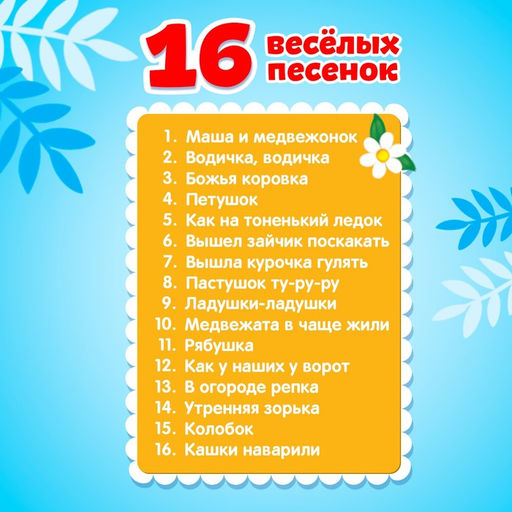 Музыкальная игрушка-пианино Любимые сказки, звук, батарейки, цвет красный - Zabiaka фото 4