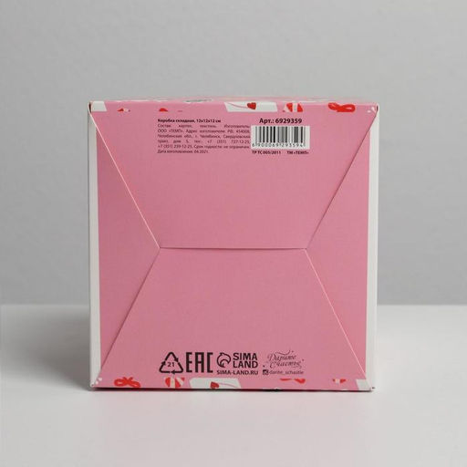 Цена за 3 шт. Коробка подарочная новогодняя складная «С Новым годом», 12×12×12 см