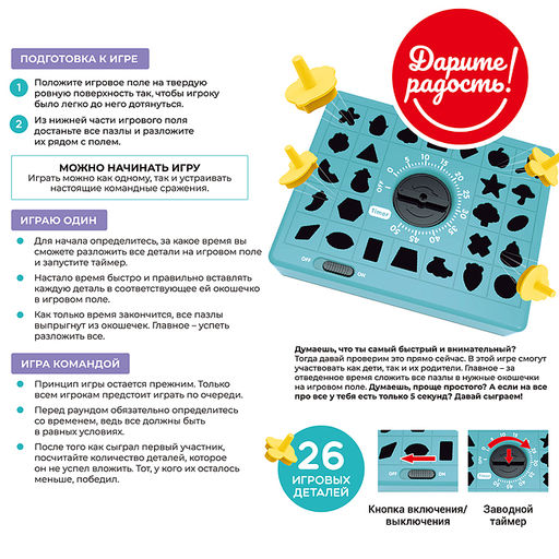 Игра настольная "Время пошло" в коробке