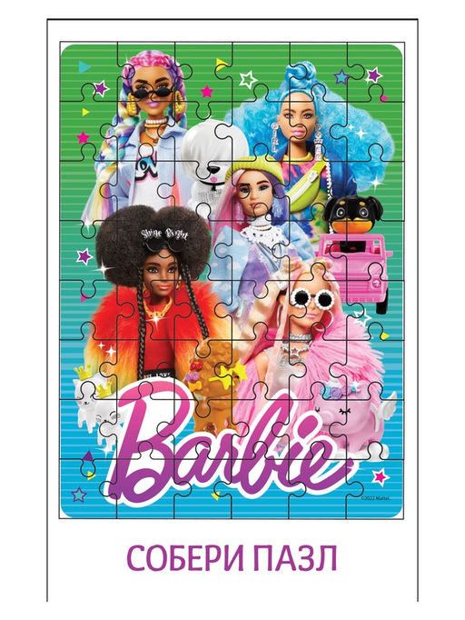 Набор для творчества «Конфитрейд» BARBIE в пластиковом яйце XXL 1/8