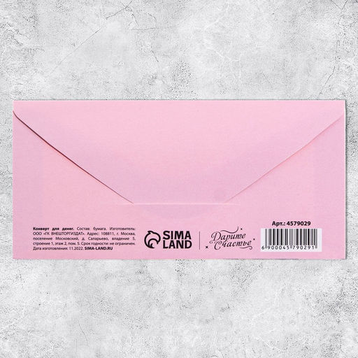 Цена за 10 шт. Конверт для денег 8 марта, 16.5?8 см