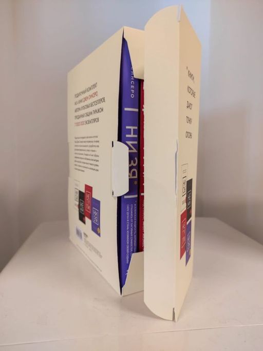 В любой ситуации НИ СЫ, НЕ НОЙ и НЕ ТУПИ, потому что НИ ЗЯ! Комплект книг, которые дают точку опоры - Эксмо фото 13