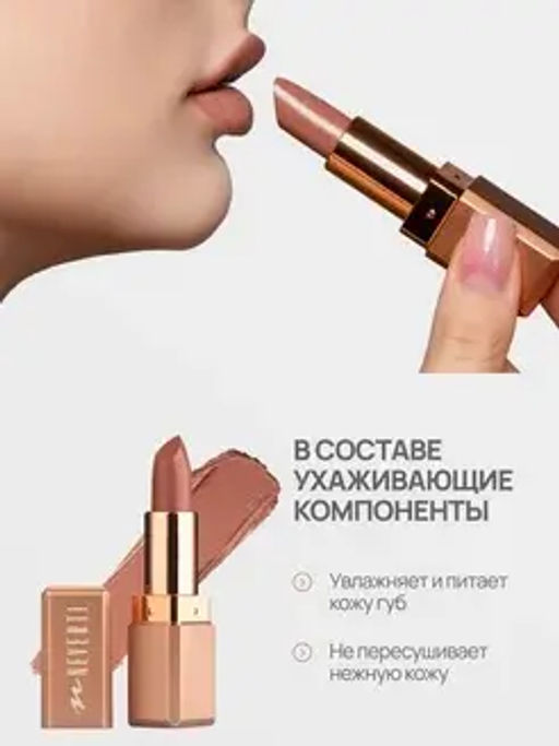 Neverti NP701 Помада матовая "Мальва" тон 005 "Matte Mallow Lipstick" 4,5гр