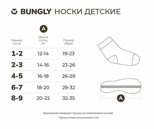 Комплект носков "Пудра/Нюд/Пепел"