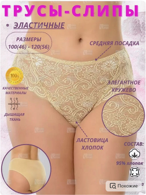 Т029 трусы бежевый