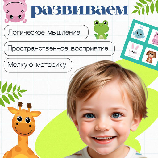 Развивающий набор «С места на место», 8 фигурок, 10 карточек, 3+