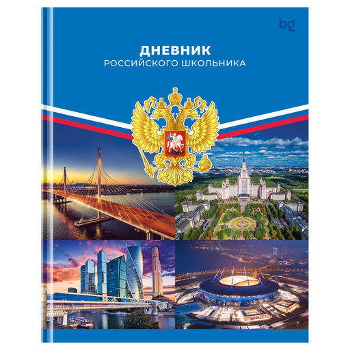 Дневник тв. об., 1-11 кл. "Дневник российского школьника" (Д5т40_лм 08376, BG) матовая ламинация
