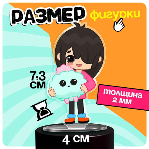 Фигурка на подставке Токи боки: Нари с наклейками, акриловая, 7.3 см