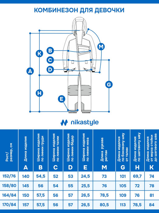 Комбинезон 8з1825 фиолет/графит