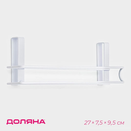 Держатель для полотенец навесной Доляна, 27×7.5×9.5 см, белый