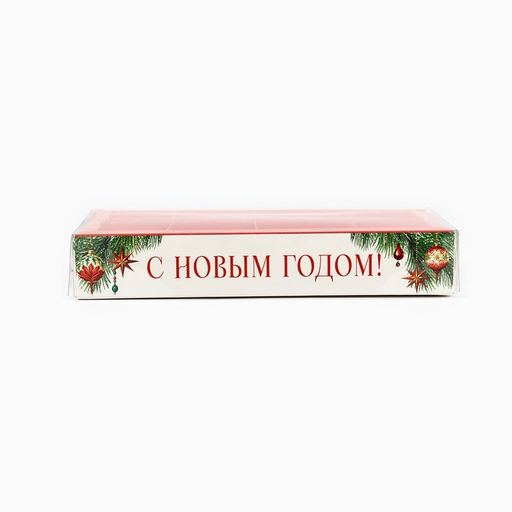 Цена за 5 шт. Коробка под 8 конфет с ячейками «С Новым годом!», 10×18.5×3 см